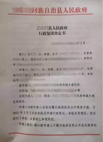 甘肃张家川征地拆迁胜诉：房屋被征收直到收到评估报告，房主却对评估机构评选委托之事毫不知情