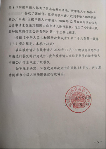 甘肃张家川征地拆迁胜诉：房屋被征收直到收到评估报告，房主却对评估机构评选委托之事毫不知情