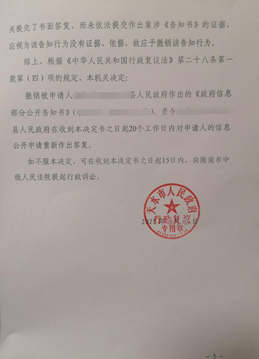 甘肃天水征地拆迁胜诉：高速公路项目征收收到房屋征收评估价格报告表明受房主委托，房主对此毫不知情