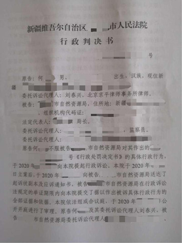 新疆库尔勒征地拆迁胜诉：自家宅基地上建的房屋因纳入征收范围，被认定为违章建筑要求限期无偿拆除