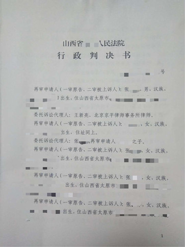 山西太原征地拆迁胜诉：城中村改造拆迁补偿问题协商未果，征收方为推进工作将房屋强拆，一审判决违法