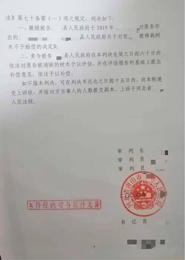 河北唐山征地拆迁胜诉：承包地树木因高速公路建设遭强制清除，申请国家赔偿县政府作出树木被移栽不予赔偿的决定
