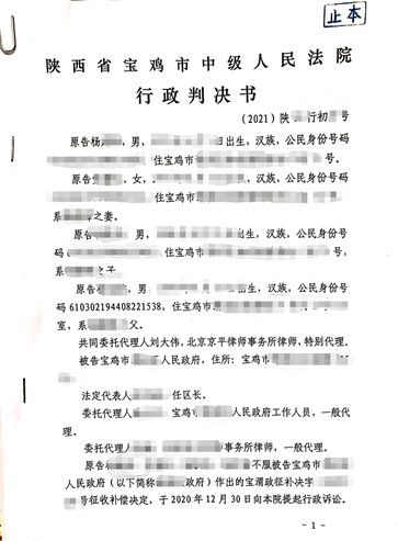 陕西宝鸡征地拆迁胜诉：强拆行为被确认违法的情况下，拆迁户有选择拆迁补偿安置或行政赔偿的权利