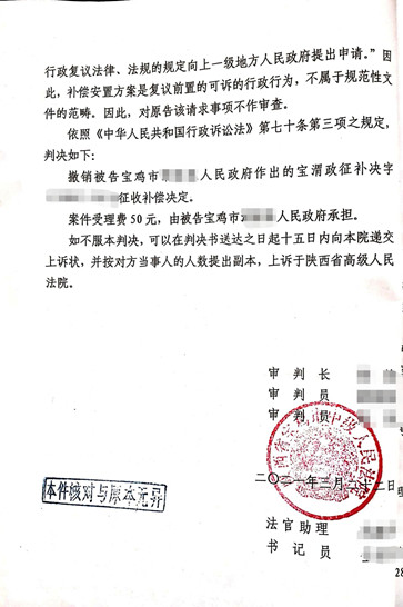 陕西宝鸡征地拆迁胜诉：强拆行为被确认违法的情况下，拆迁户有选择拆迁补偿安置或行政赔偿的权利
