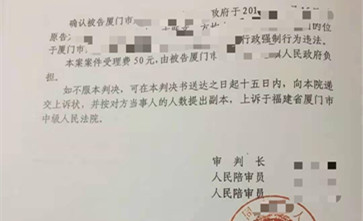 福建厦门征地拆迁胜诉：因道路项目建设镇政府张贴《告知书》，要求自行退养承包地75亩虾池逾期采取强制措施