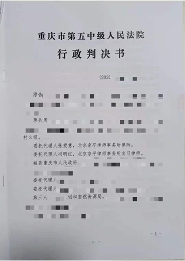 重庆征地拆迁胜诉：协议买房经村委会镇政府盖章同意，纳入拆迁范围后收到县自然资源和规划局作出撤销房屋权属转移变更决定书