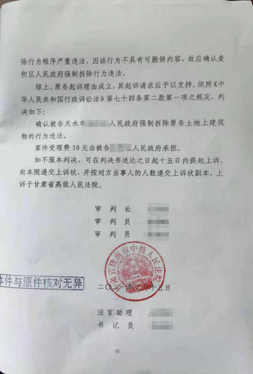 甘肃天水征地拆迁胜诉：征地补偿安置方案确定后应当公告听取村集体和村民意见，要做到先安置后搬迁