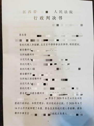 江西赣州征地拆迁胜诉：企业职工拍卖购得房屋进行修缮和加固，后纳入征收范围被当作违章建筑强拆